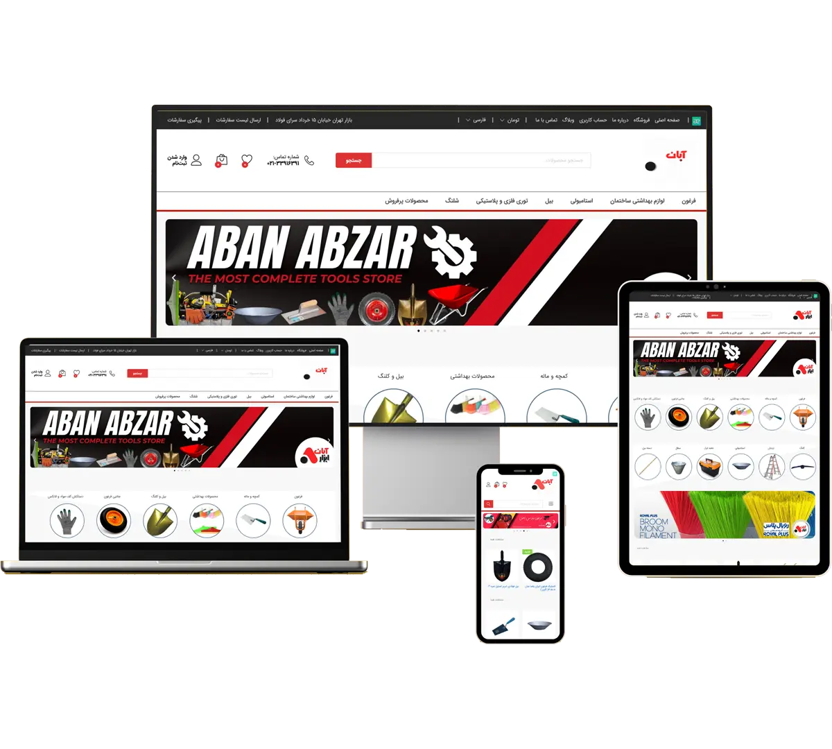 نمونه کار طراحی سایت آبان ابزار
