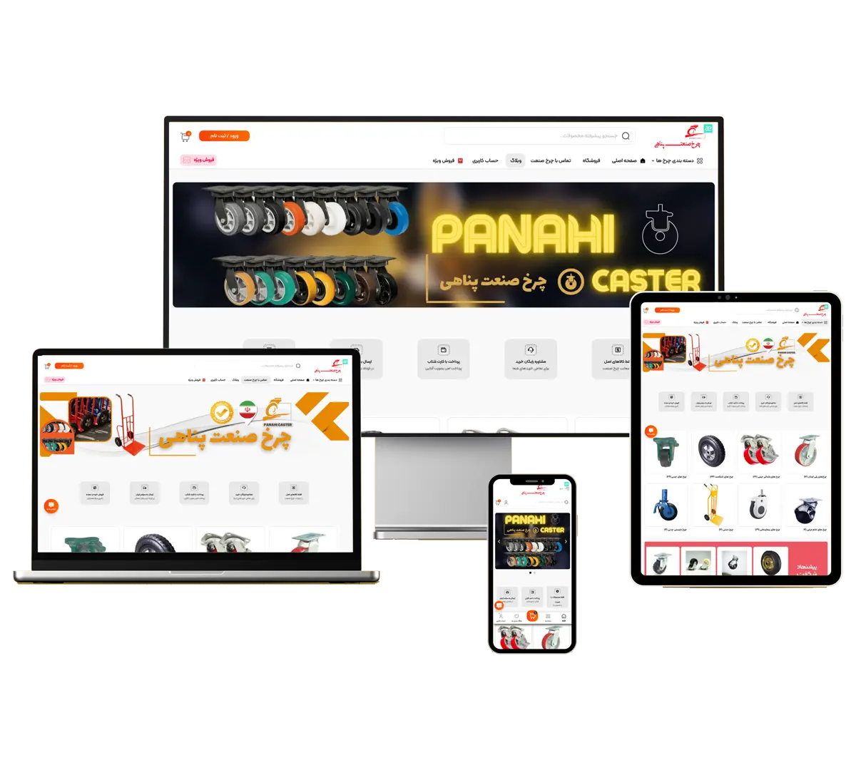 نمونه کار طراحی سایت چرخ صنعت | charkhsanat