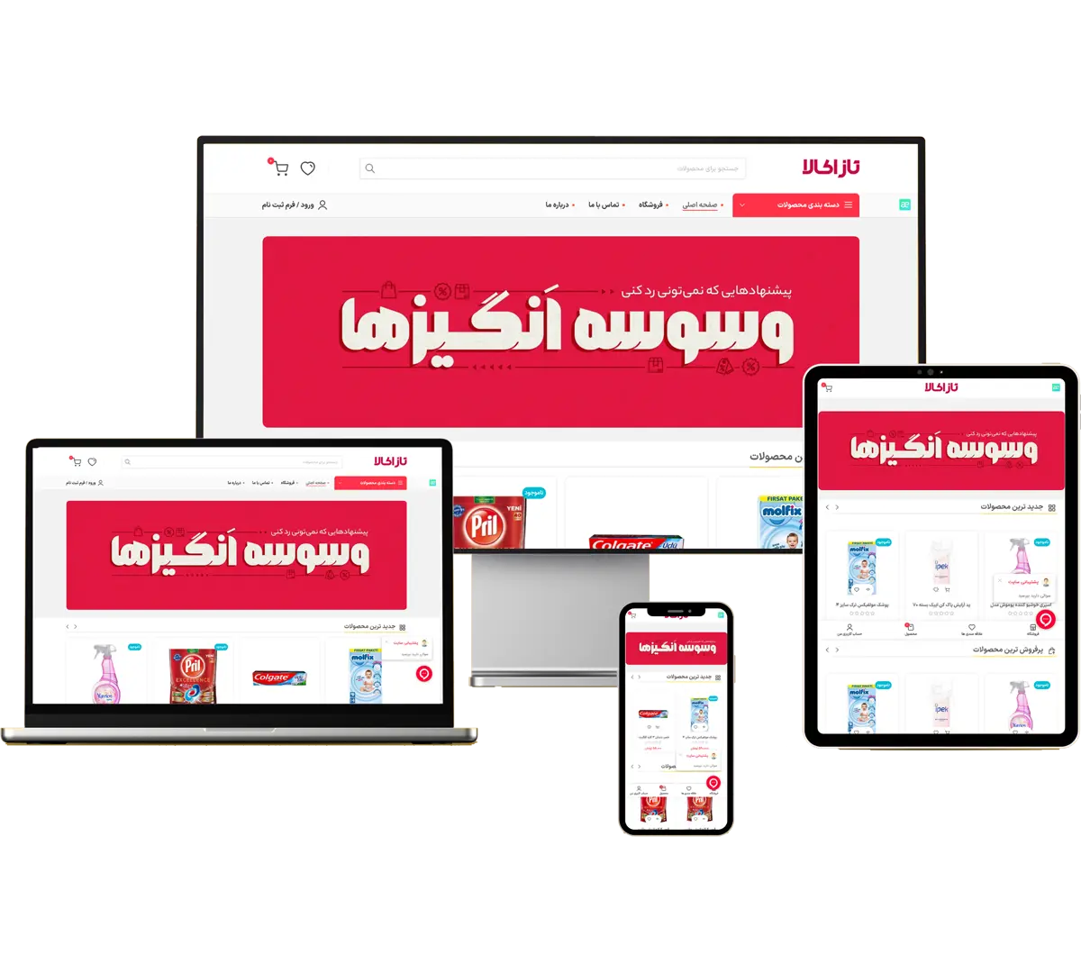 نمونه کار طراحی سایت تزکیلا